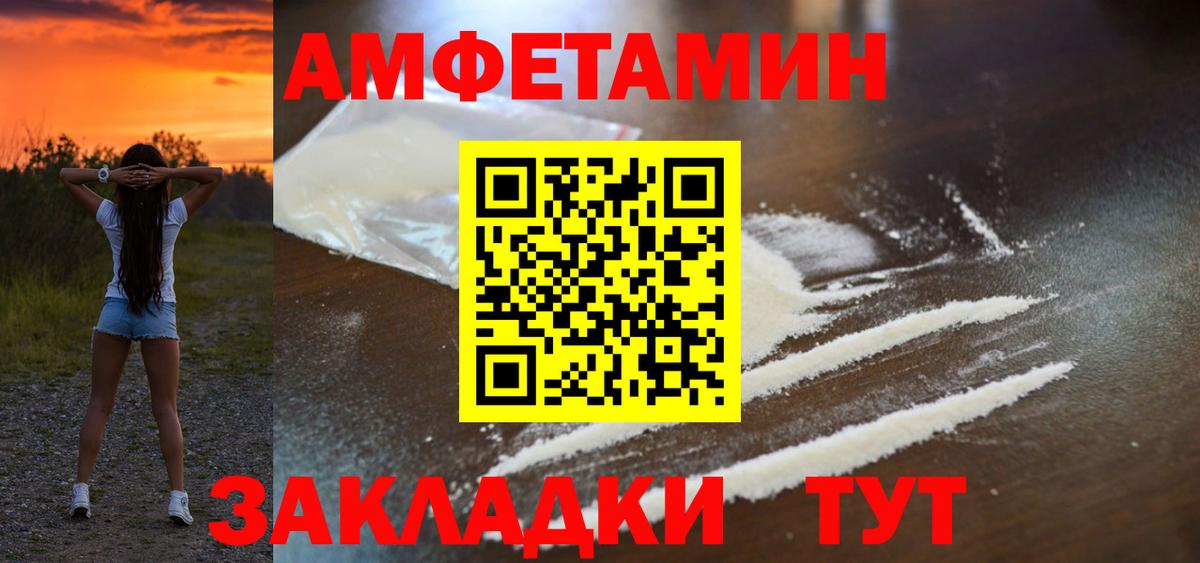 Amphetamine  АМФЕТАМИН 98%  Вход с VPN  Ногинск 