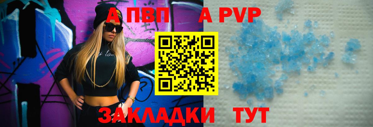 Альфа ПВП крисы CK  Alpha-PVP крисы CK  магазин  наркотиков  Ногинск  Вход с VPN  Alpha-PVP мука  A PVP 