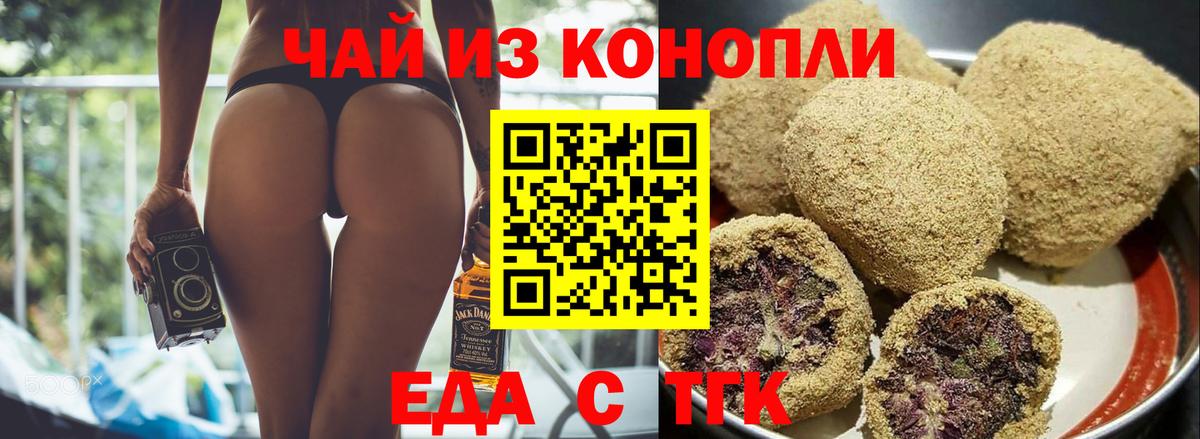 Ногинск  Cannafood конопля  Вход с VPN 
