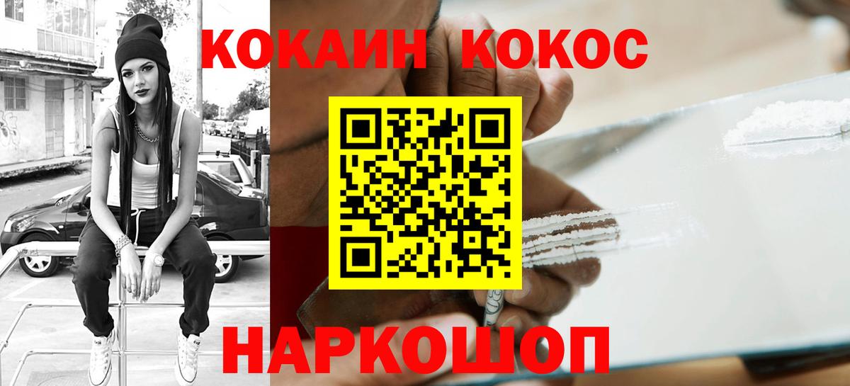 COCAIN 99%  Вход с VPN  COCAIN  Cocaine Columbia  Ногинск 