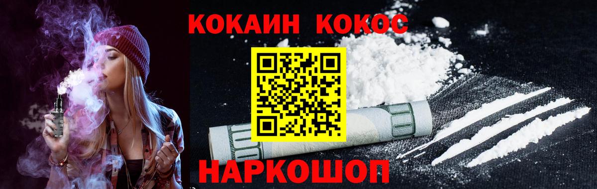 Кокаин VHQ Ногинск