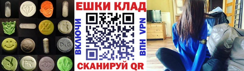 Ecstasy круглые  Ногинск 