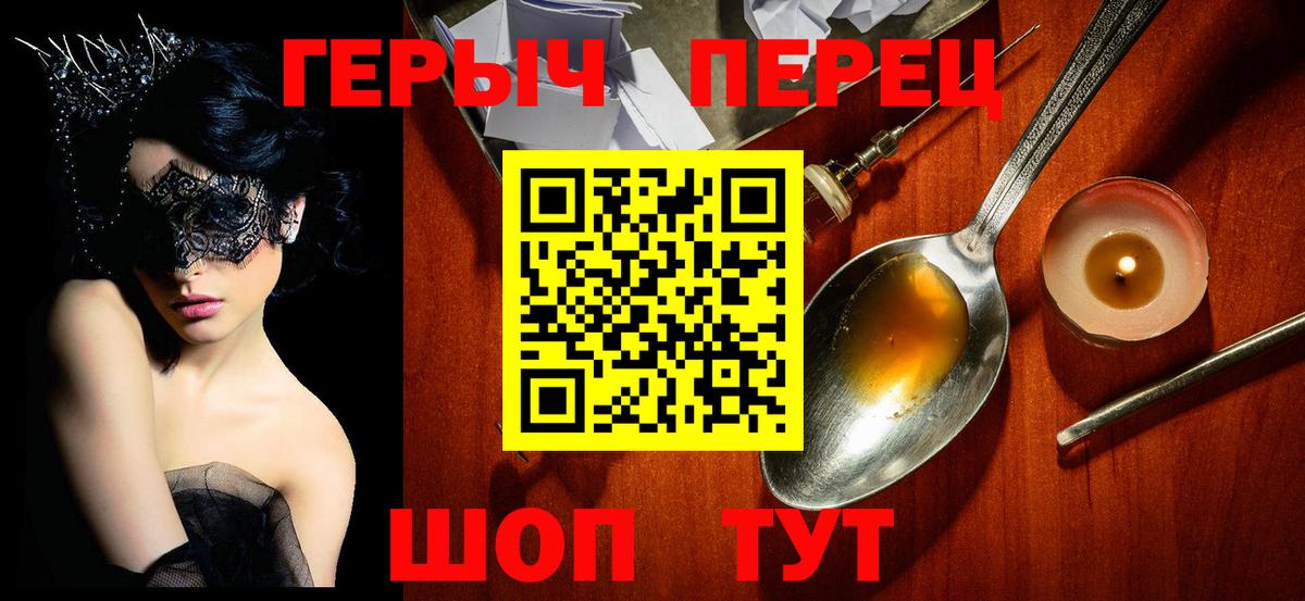 Героин хмурый Ногинск