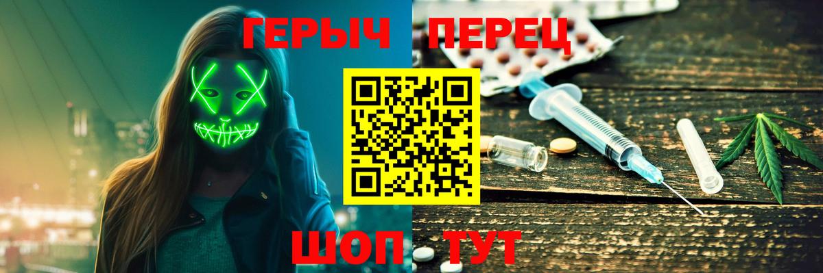 Ногинск  ГЕРОИН Heroin  Вход с VPN 
