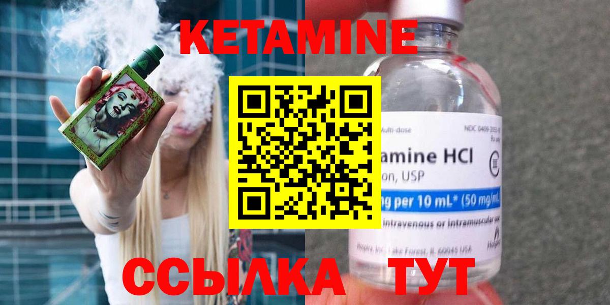 Кетамин VHQ  Кетамин VHQ  Ногинск  Вход с VPN 