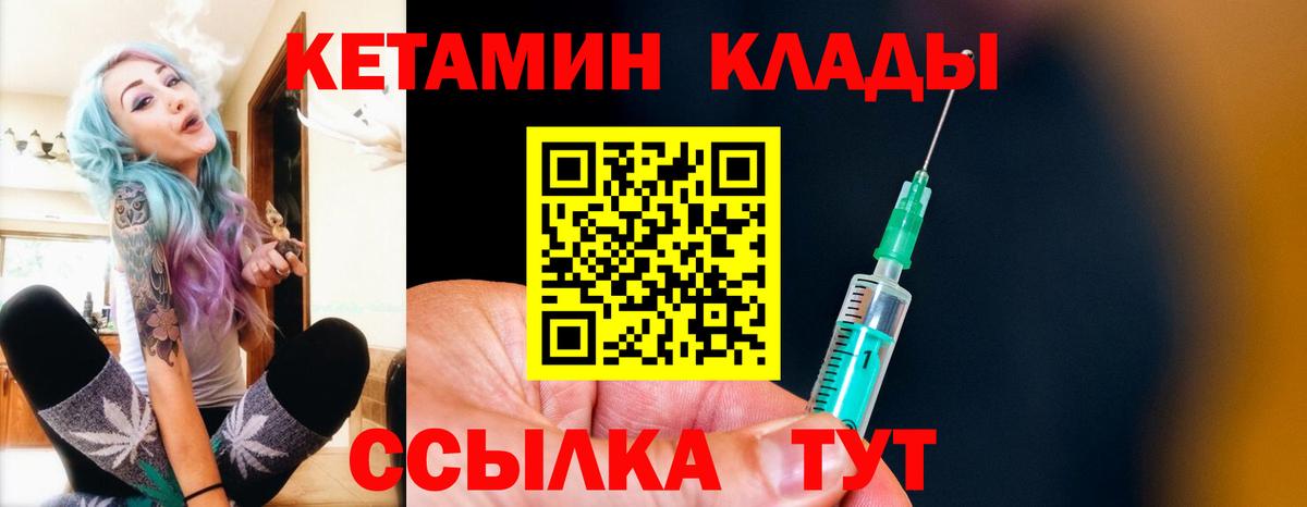КЕТАМИН VHQ Ногинск