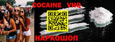 кокаин VHQ Донской