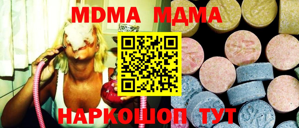 МДМА молли Ногинск