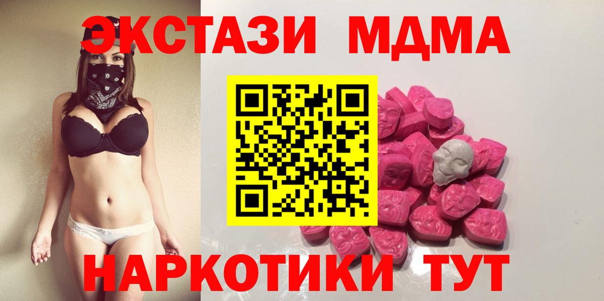MDMA Molly  MDMA молли  Ногинск  Вход с VPN 