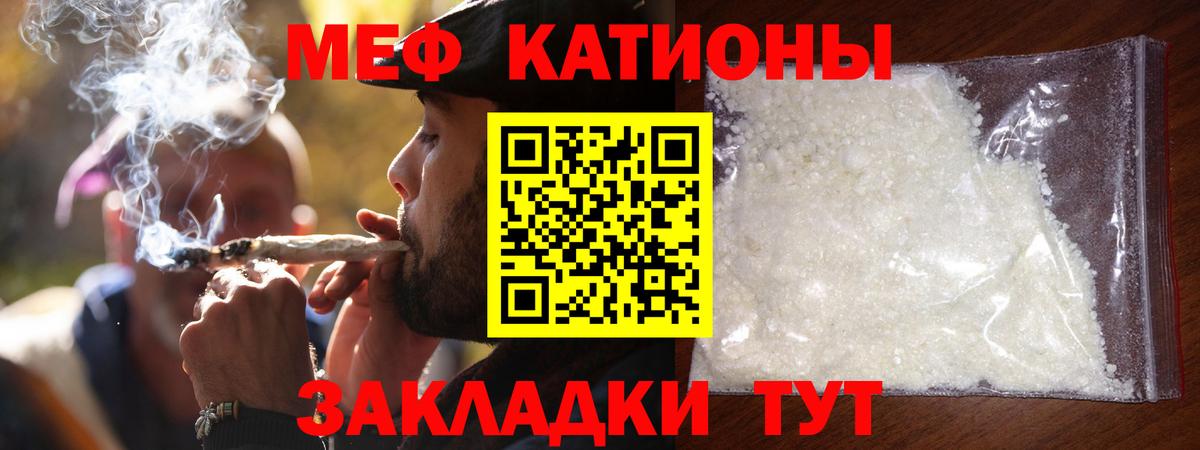 Меф мяу мяу кристаллы Ногинск