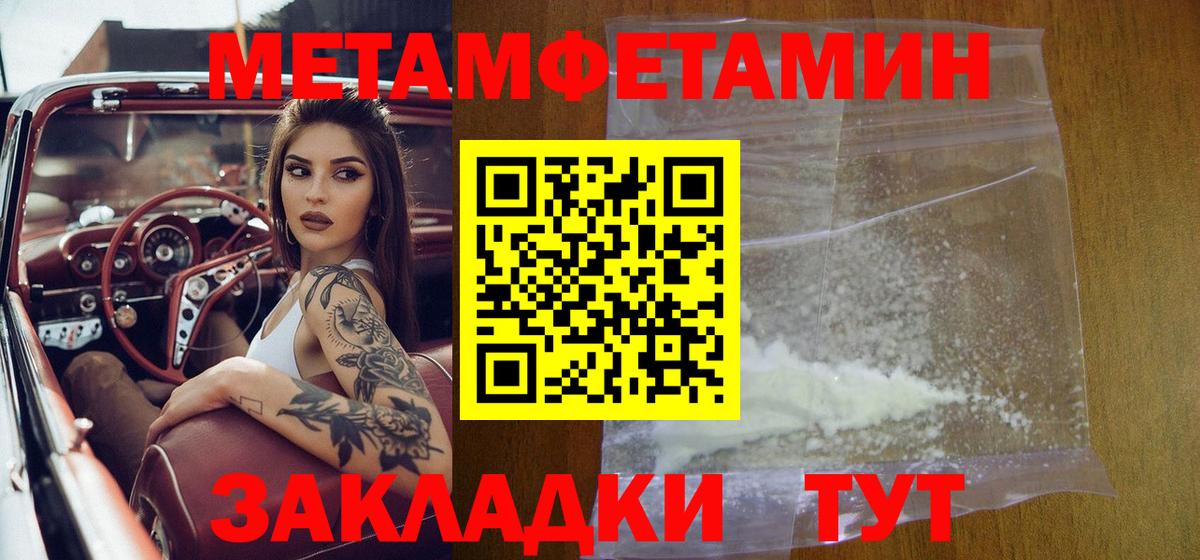 Метамфетамин винт Ногинск