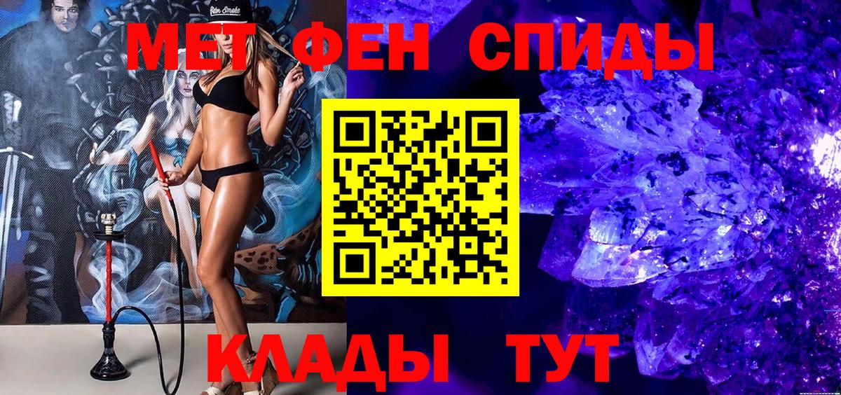 Ногинск  Первитин Methamphetamine  Вход с VPN 