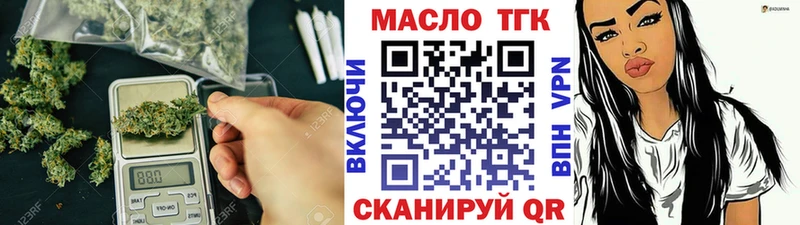 где найти   Ногинск  Дистиллят ТГК концентрат 