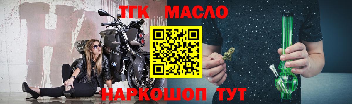Ногинск  Дистиллят ТГК жижа  Вход с VPN 